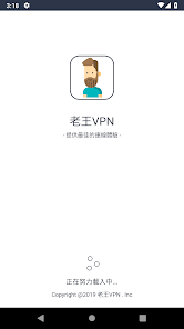 老王vpn官网下载android下载效果预览图